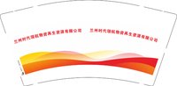 12250103兰州时代领航物资再生资源有限公司 9盎司1千个：刘家女孩呀（发邮政） 一次性定制纸杯、一次性广告纸杯设计图