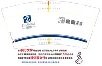 16250102 展铂9盎司1千：tb7280798_2012 一次性定制纸杯、一次性广告纸杯设计图