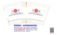 12250106 武汉河山建设机械有限公司9盎司1千：wy13659855456 一次性定制纸杯、一次性广告纸杯设计图
