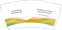 11250102日喀则市市场监督管理局9盎司加厚5000个：季风1980（对公608） 一次性定制纸杯、一次性广告纸杯设计图