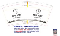 12250107 精锐机械9盎司加厚5000个：高海亮66 一次性定制纸杯、一次性广告纸杯设计图