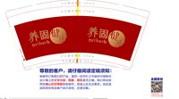 12241225 养固健7盎司1千个：hxczzj614 一次性定制纸杯、一次性广告纸杯设计图