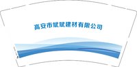 3141222 高安市斌斌建材有限公司 9盎司1000个：241222-274821343662026 一次性定制纸杯、一次性广告纸杯设计图