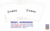 12241214 车捷尚品9盎司1千：何必呢1021 一次性定制纸杯、一次性广告纸杯设计图