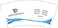 3141208 山西凯德企业管理咨询有限公司 9盎司1000个：241209-090880141642704 一次性定制纸杯、一次性广告纸杯设计图