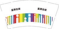 12241223（有改）星牌台球9盎司加厚2千个：天上人间6168 一次性定制纸杯、一次性广告纸杯设计图