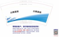 12241214 小亮探房(9盎司1千：tb038401976 一次性定制纸杯、一次性广告纸杯设计图