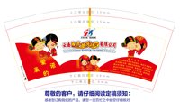 12250104三生有缘 9盎司1000个：ltchtgg 一次性定制纸杯、一次性广告纸杯设计图