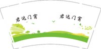 3141129 君达门窗 9盎司1000个：241129-035116838433187 一次性定制纸杯、一次性广告纸杯设计图