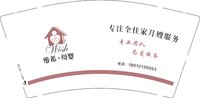 12241231维希母婴9盎司加厚1千：狂购12322 一次性定制纸杯、一次性广告纸杯设计图