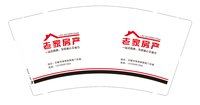 3141204 老家房产 9盎司350g专版1000个加急：241204-422041392781616 一次性定制纸杯、一次性广告纸杯设计图