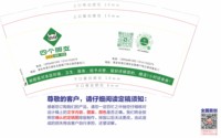 3141228 四个朋友 9盎司3000个：241228-302839242281612 一次性定制纸杯、一次性广告纸杯设计图