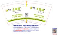 3141231 全丰农资 9盎司特厚2000个：241231-654605095201191 一次性定制纸杯、一次性广告纸杯设计图