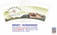 3141220 武夷山岩茶 9盎司特厚1000个（带9盎司290g 350g样品）加急：241220-504260226570056 一次性定制纸杯、一次性广告纸杯设计图