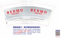 12241218 bermo 9盎司1千：tb9587_1973 一次性定制纸杯、一次性广告纸杯设计图