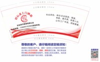 3140105 好运来 9盎司1000个：250105-548499637851197 一次性定制纸杯、一次性广告纸杯设计图