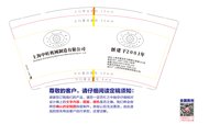 12241211上海中旺机械制造有限公司9盎司1千个：zwjx_2001 一次性定制纸杯、一次性广告纸杯设计图