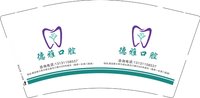 12241208德雅口腔9盎司1千：月亮代表我的心240 一次性定制纸杯、一次性广告纸杯设计图