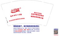 13241220（改）十月馨9盎司5千个：江兴th 一次性定制纸杯、一次性广告纸杯设计图
