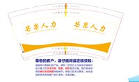 https://tcs.teambition.net/thumbnail/313d2031cd2f3ae4f96d03e57acc58c512ec/w/200/h/200纸杯定做 设计图附件