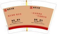 3141128 鲁昊·壹号院物业服务中心 16盎司2000个(黑色高盖子2千）（发顺丰）：241215-356023079321528 一次性定制纸杯、一次性广告纸杯设计图