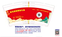 3141224 张弓镇硕果幼儿园 9盎司1000个：241224-449304410461337 一次性定制纸杯、一次性广告纸杯设计图