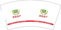 12241214（红色版）忠信房产 d2da28 7盎司1千个：桑志朵 一次性定制纸杯、一次性广告纸杯设计图