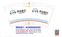 https://tcs.teambition.net/thumbnail/313d209f87b4458960277ee6d30fe35d32da/w/200/h/200纸杯定做 设计图附件