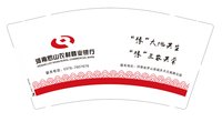 12241220 河南罗山农村商业银行 9盎司加厚1000个：yanyan53210 一次性定制纸杯、一次性广告纸杯设计图