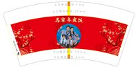 14250106苏家年夜饭 9盎司1千个加急加急；zyf271031752 一次性定制纸杯、一次性广告纸杯设计图