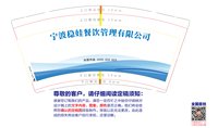 12241212宁波稳娃餐饮管理有限公司 9盎司1000个：王典叶99 一次性定制纸杯、一次性广告纸杯设计图