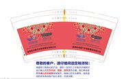 12250103改 宜章县鸿顺汽车销售服务有限公司 9盎司5千个（用超市袋双排50个一包装好发货）：李某某110887 一次性定制纸杯、一次性广告纸杯设计图