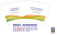 11250102日喀则市市场监督管理局9盎司加厚5000个：季风1980（对公608） 一次性定制纸杯、一次性广告纸杯设计图