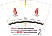 12241223千众传媒12盎司2千：斯艳丽 一次性定制纸杯、一次性广告纸杯设计图