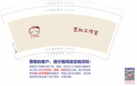 12241227 艺加工作室9盎司1千：微笑向暖19955 一次性定制纸杯、一次性广告纸杯设计图
