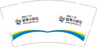12241219 赶考小状元 9盎司1000个：blueone2010 一次性定制纸杯、一次性广告纸杯设计图