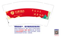 12241216五季酒店9盎司加厚5千个：亮点小女人 一次性定制纸杯、一次性广告纸杯设计图