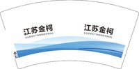 （印500修白杯）3141214 江苏金柯高分子科技有限公司 7盎司特厚1000个：241214-433376530722103 一次性定制纸杯、一次性广告纸杯设计图