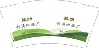 3141221 利涛 9盎司1000个：241221-500055447111194 一次性定制纸杯、一次性广告纸杯设计图