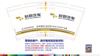 3141210 启路汽车 9盎司1000个:241211-139534068060821 一次性定制纸杯、一次性广告纸杯设计图