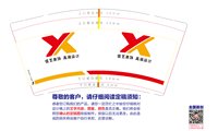 12241221 信艺装饰 高端设计9盎司350克专版1千：斌斌艾特彬彬 一次性定制纸杯、一次性广告纸杯设计图