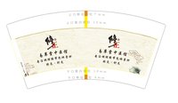 12241209 易草堂中医馆7盎司1千：ixianyu 一次性定制纸杯、一次性广告纸杯设计图