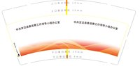https://tcs.teambition.net/thumbnail/313d21785d8e2fb4d8adb8762ff9e841bbf4/w/200/h/200纸杯定做 设计图附件