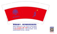 12241222（改）银青篮球 9盎司1千：比美国还美991 一次性定制纸杯、一次性广告纸杯设计图