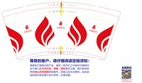 https://tcs.teambition.net/thumbnail/313d2192ce615c9caff31cc94aac659217c1/w/200/h/200纸杯定做 设计图附件