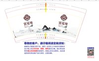 3141128 宫延楼 9盎司1000个：241228-537751733902521 一次性定制纸杯、一次性广告纸杯设计图
