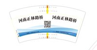 12241211【问一下客户要怎么装】河南正林路桥 7盎司5000个：tb215993460 一次性定制纸杯、一次性广告纸杯设计图