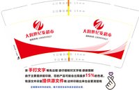 12241214 大润世纪发9盎司350克专版5千：翊朵朵520 一次性定制纸杯、一次性广告纸杯设计图