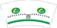 12241211 昭通市计划生育协会（2千1箱装）9盎司加厚2千个：jmwen06716929 一次性定制纸杯、一次性广告纸杯设计图