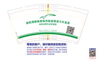 https://tcs.teambition.net/thumbnail/313d220702b22b165795a7dad22ce480a497/w/200/h/200纸杯定做 设计图附件